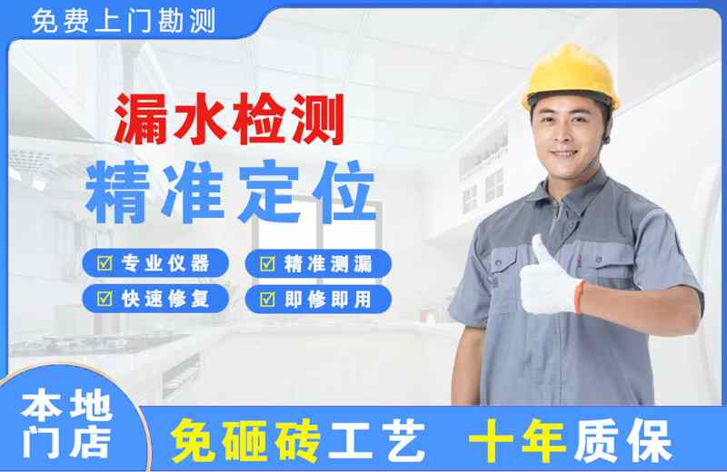 经区漏水检测精准定位